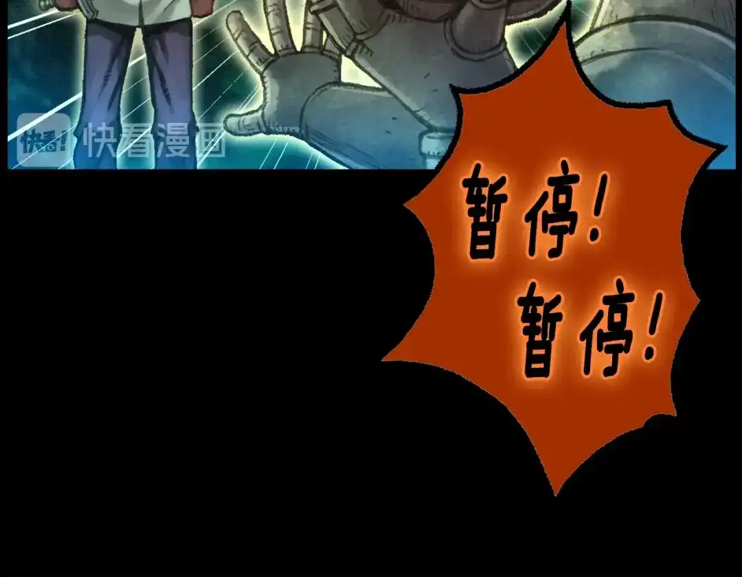 《月光雕刻师》第48话 副本深处 第90页