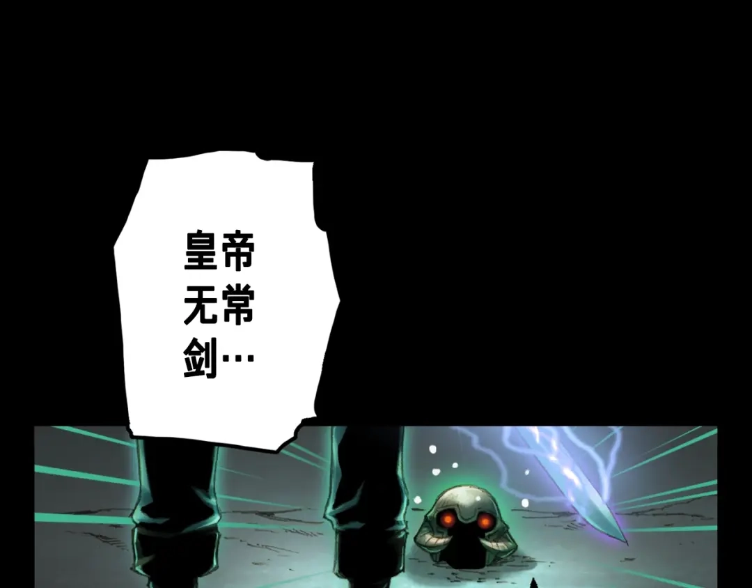 《月光雕刻师》第48话 副本深处 第126页