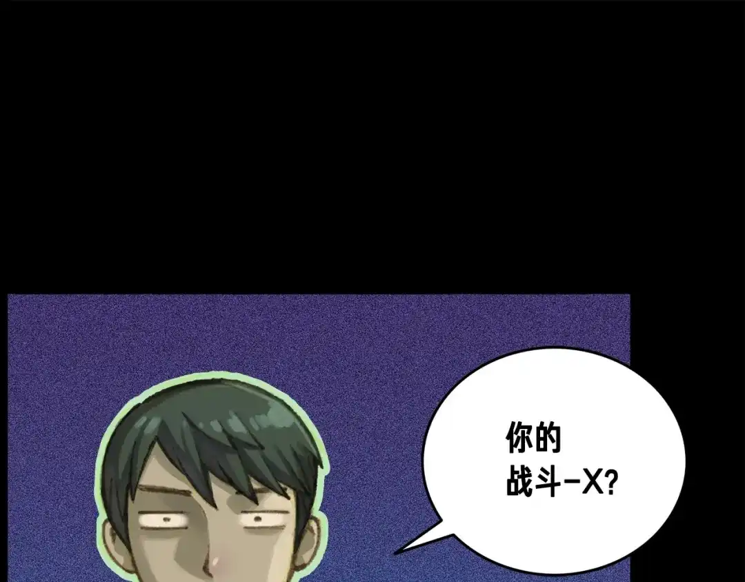 《月光雕刻师》第48话 副本深处 第84页