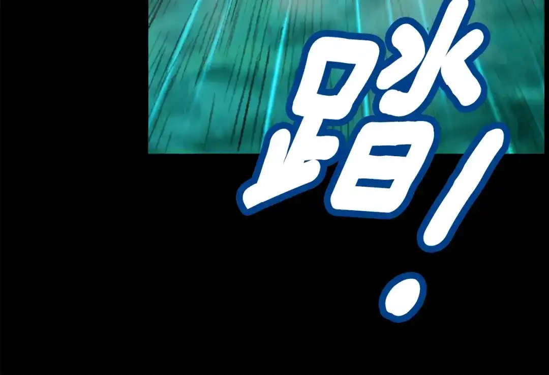 《月光雕刻师》第48话 副本深处 第51页