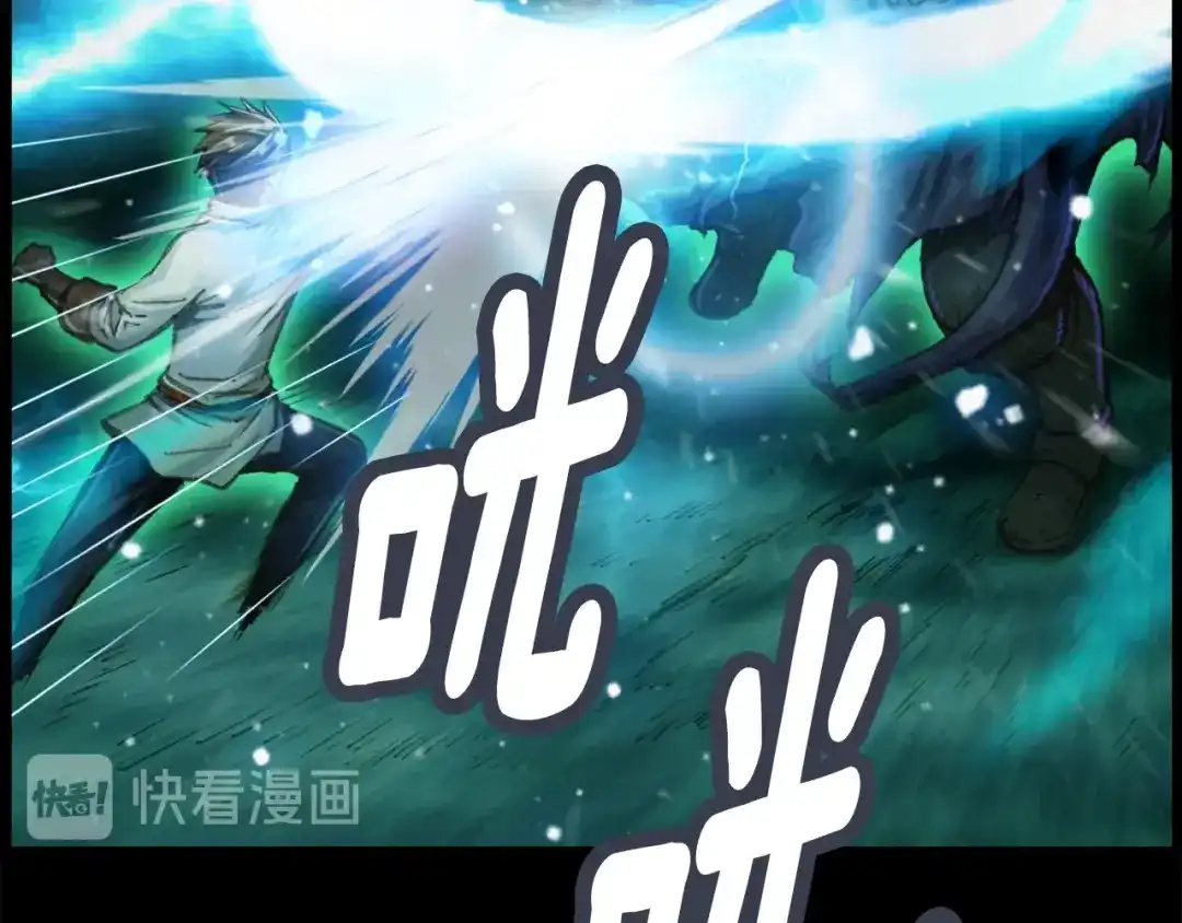 《月光雕刻师》第48话 副本深处 第61页