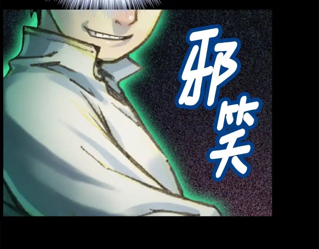 《月光雕刻师》第48话 副本深处 第48页