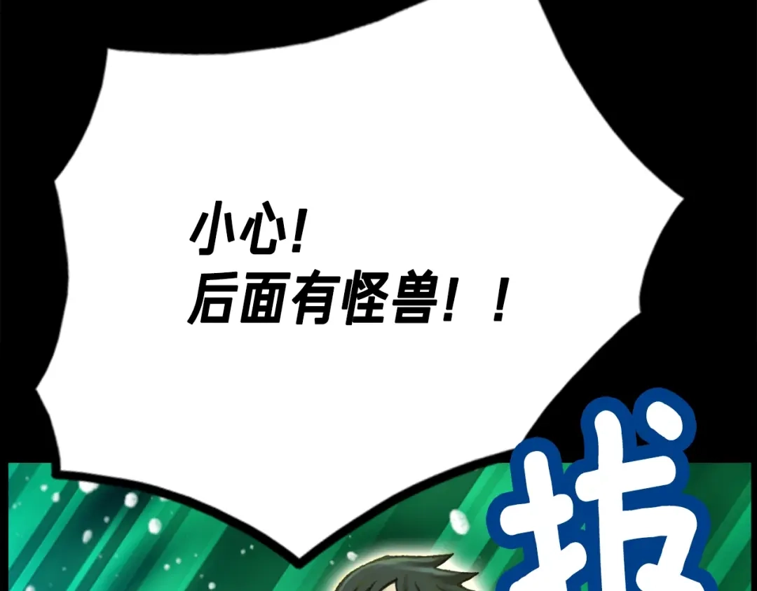 《月光雕刻师》第49话 电子竞技需要爱情么？ 第116页