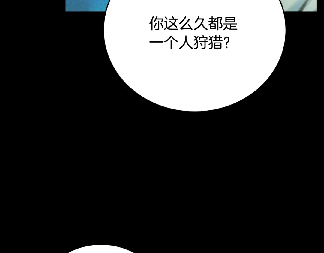 《月光雕刻师》第49话 电子竞技需要爱情么？ 第106页