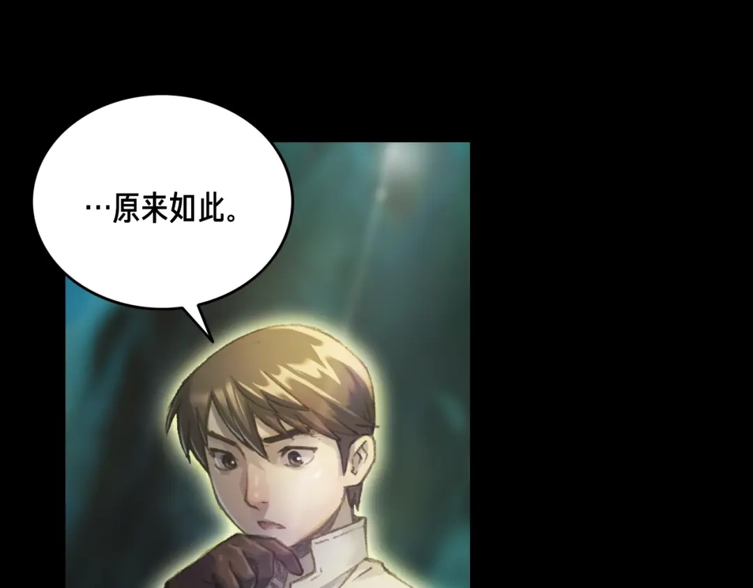 《月光雕刻师》第49话 电子竞技需要爱情么？ 第55页