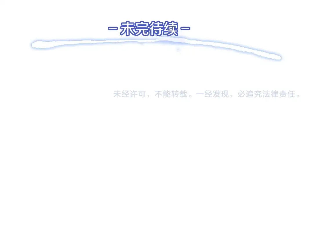 《月光雕刻师》第49话 电子竞技需要爱情么？ 第135页