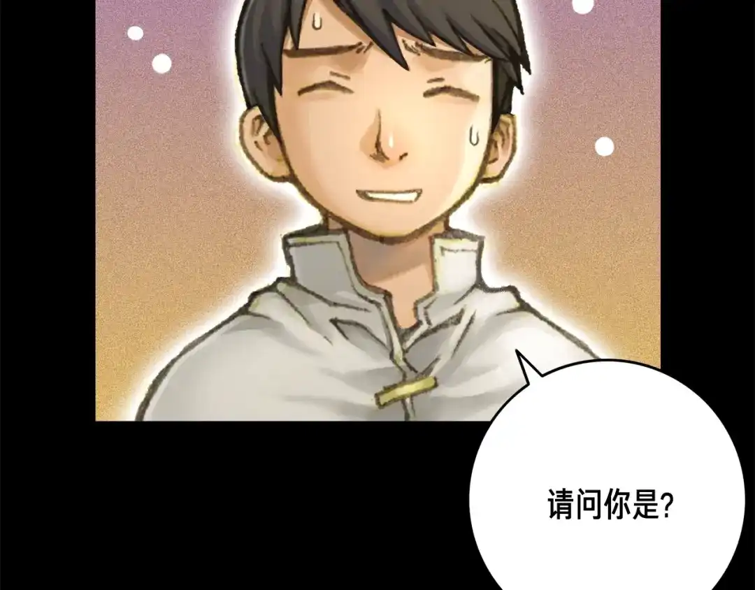 《月光雕刻师》第49话 电子竞技需要爱情么？ 第31页