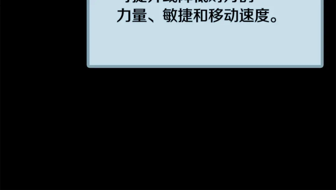 《月光雕刻师》第49话 电子竞技需要爱情么？ 第91页