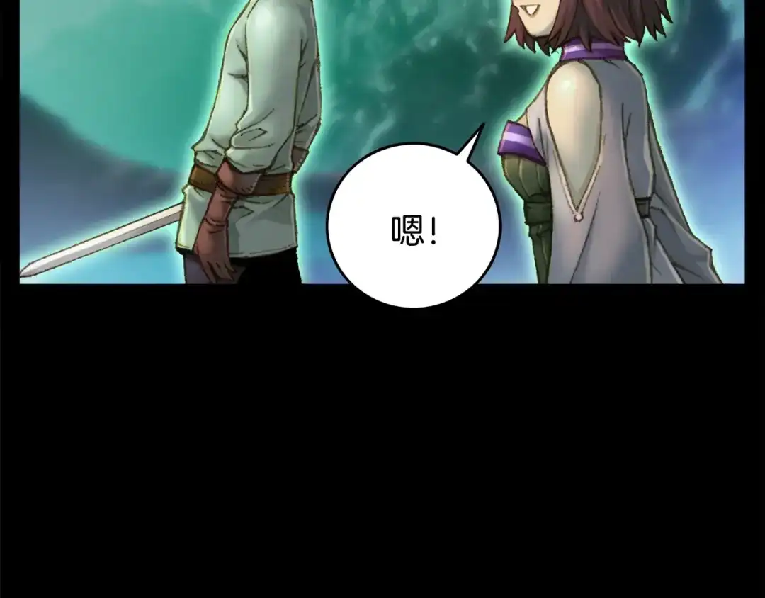 《月光雕刻师》第49话 电子竞技需要爱情么？ 第103页