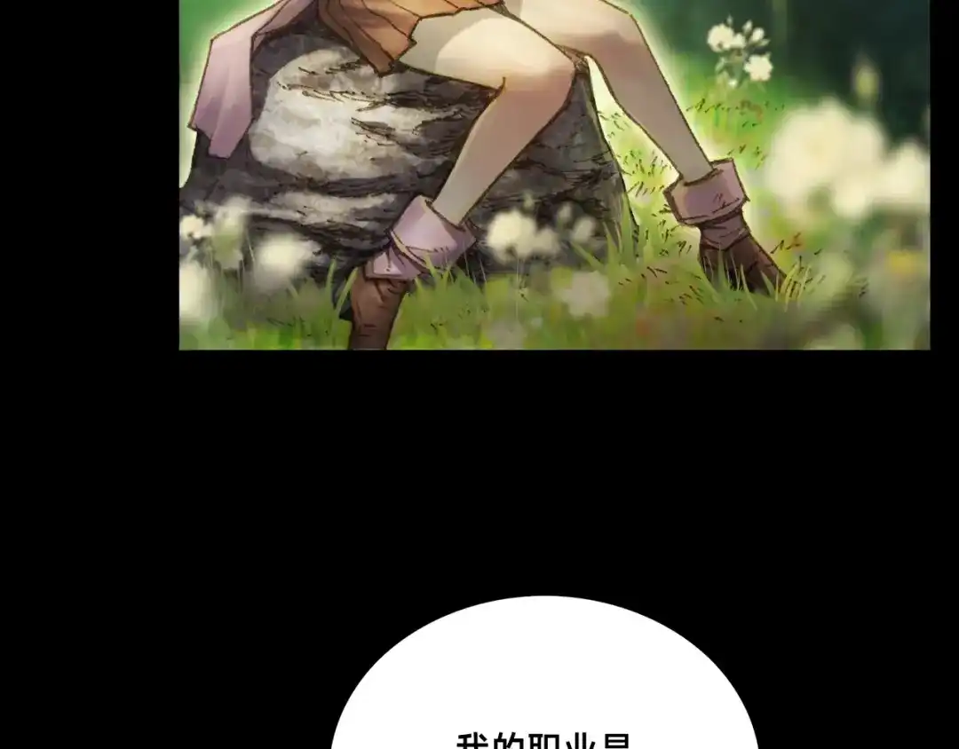 《月光雕刻师》第49话 电子竞技需要爱情么？ 第58页