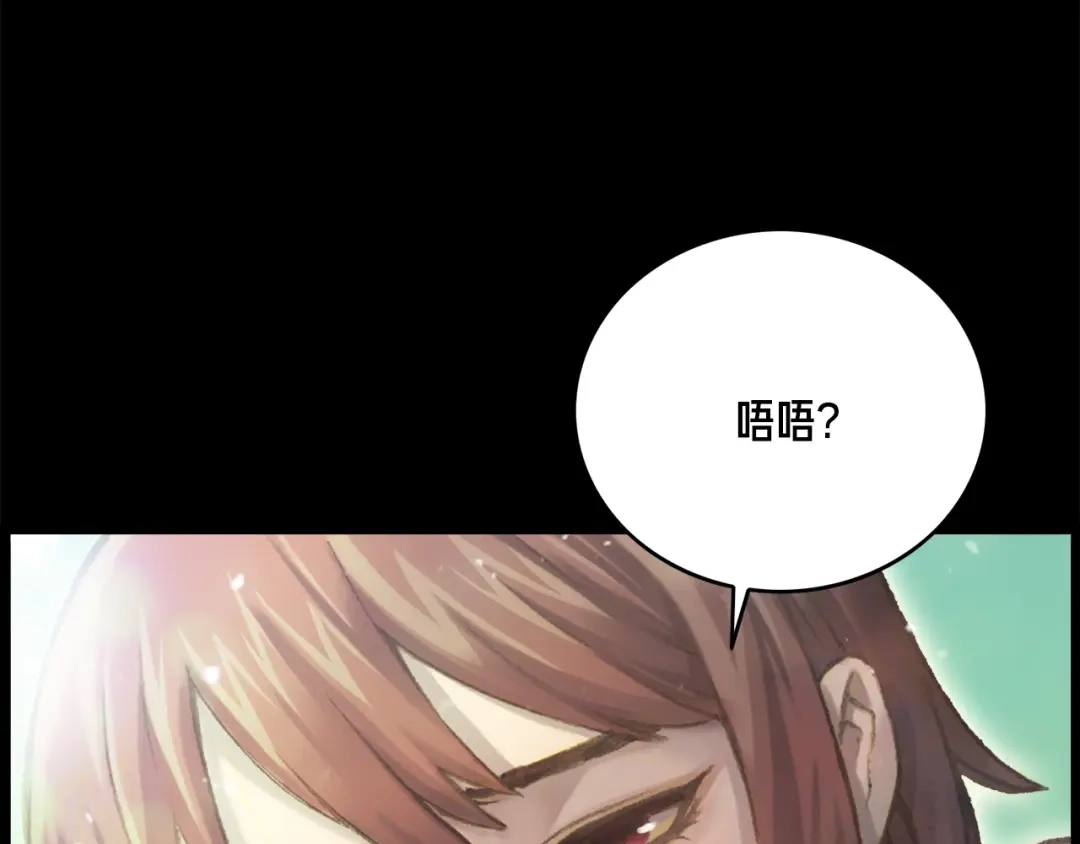 《月光雕刻师》第49话 电子竞技需要爱情么？ 第24页