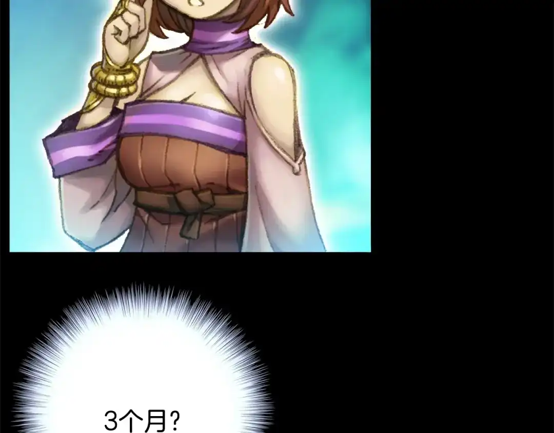 《月光雕刻师》第49话 电子竞技需要爱情么？ 第48页