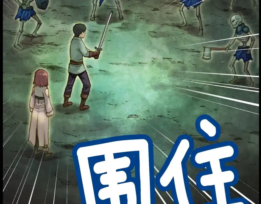 《月光雕刻师》第49话 电子竞技需要爱情么？ 第121页