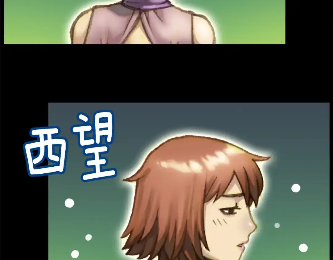 《月光雕刻师》第49话 电子竞技需要爱情么？ 第37页