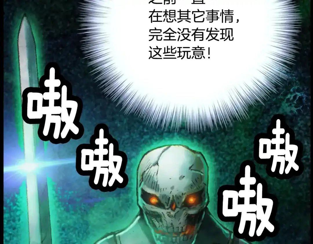 《月光雕刻师》第49话 电子竞技需要爱情么？ 第125页
