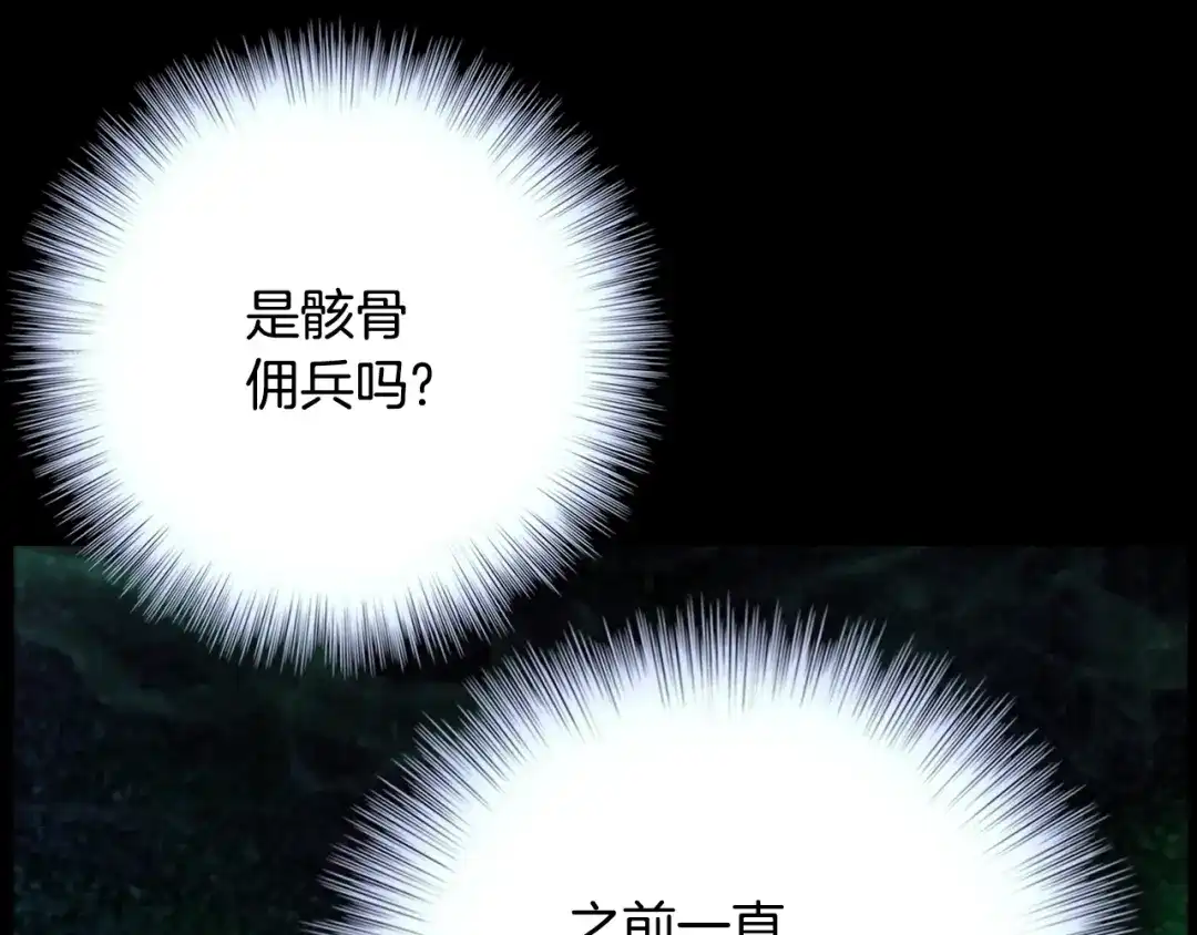 《月光雕刻师》第49话 电子竞技需要爱情么？ 第124页