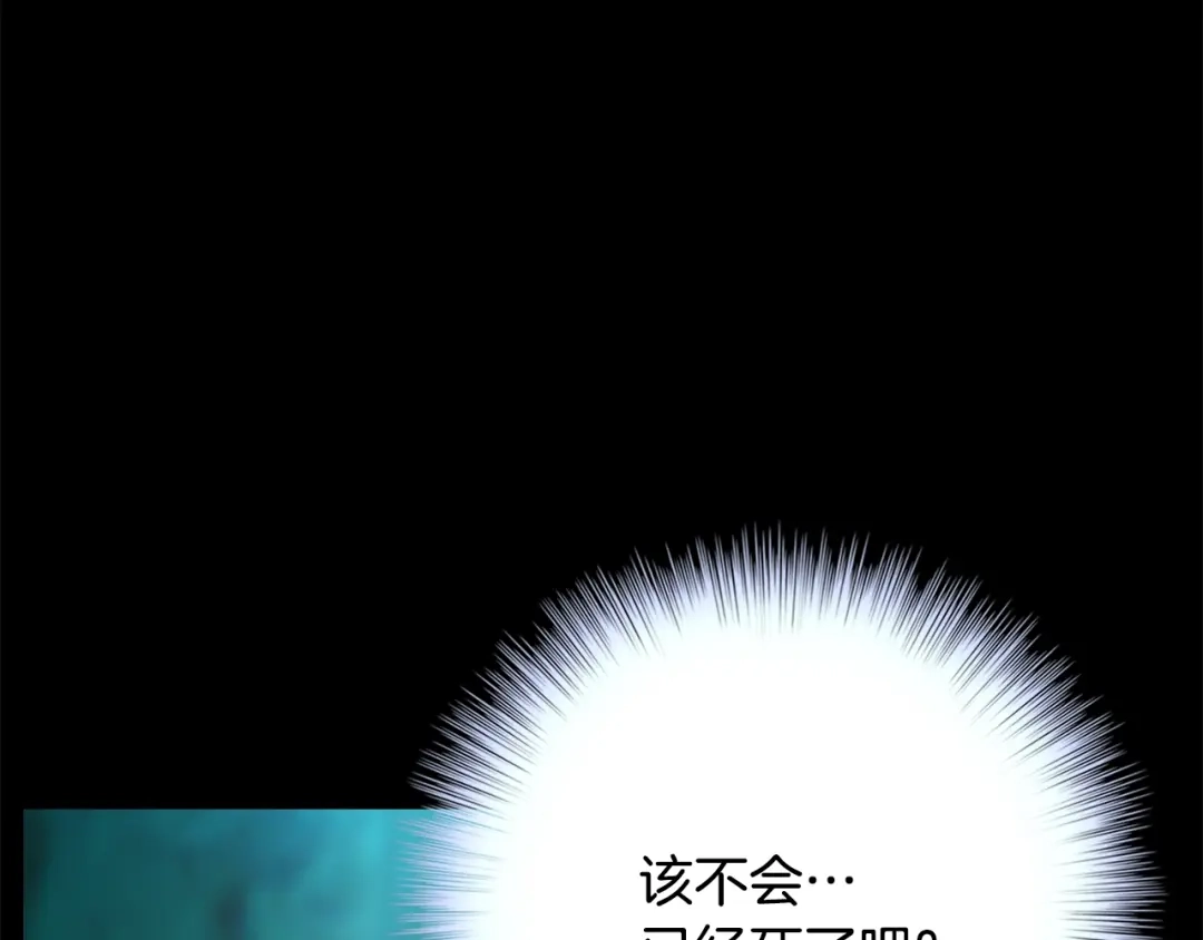 《月光雕刻师》第49话 电子竞技需要爱情么？ 第16页