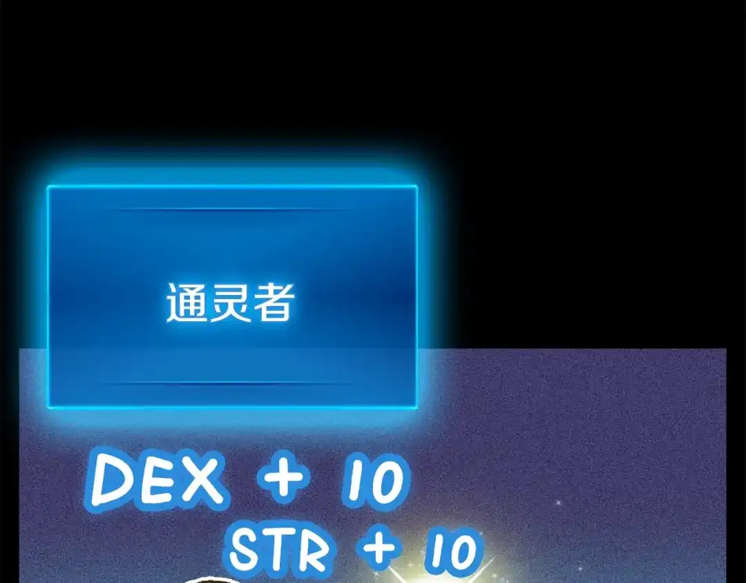 《月光雕刻师》第49话 电子竞技需要爱情么？ 第89页