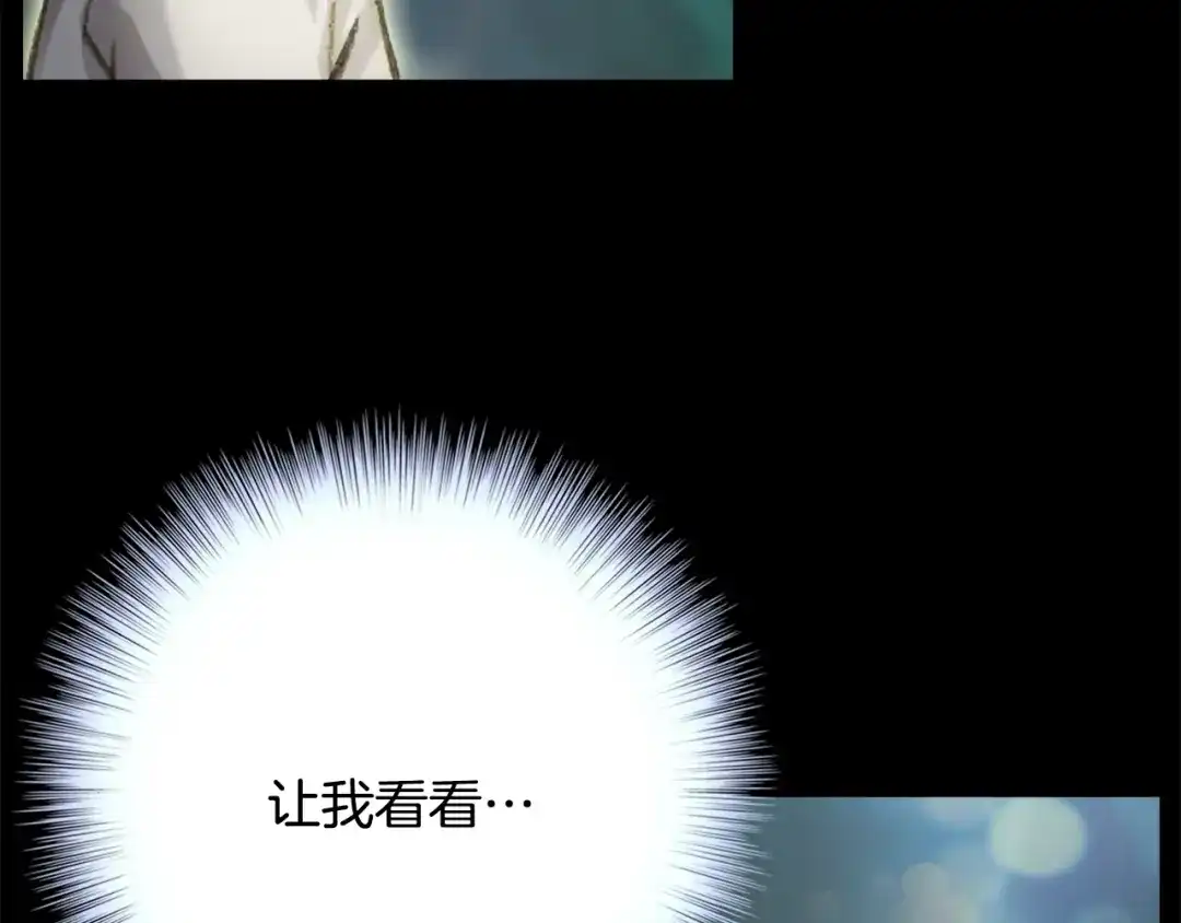《月光雕刻师》第49话 电子竞技需要爱情么？ 第18页