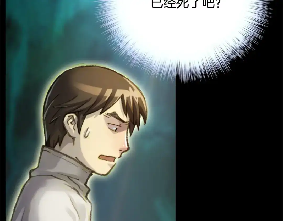 《月光雕刻师》第49话 电子竞技需要爱情么？ 第17页