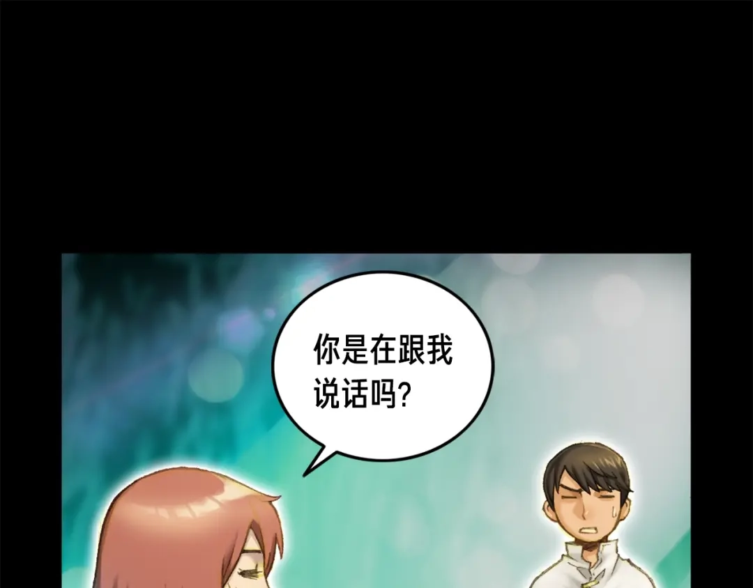 《月光雕刻师》第49话 电子竞技需要爱情么？ 第39页
