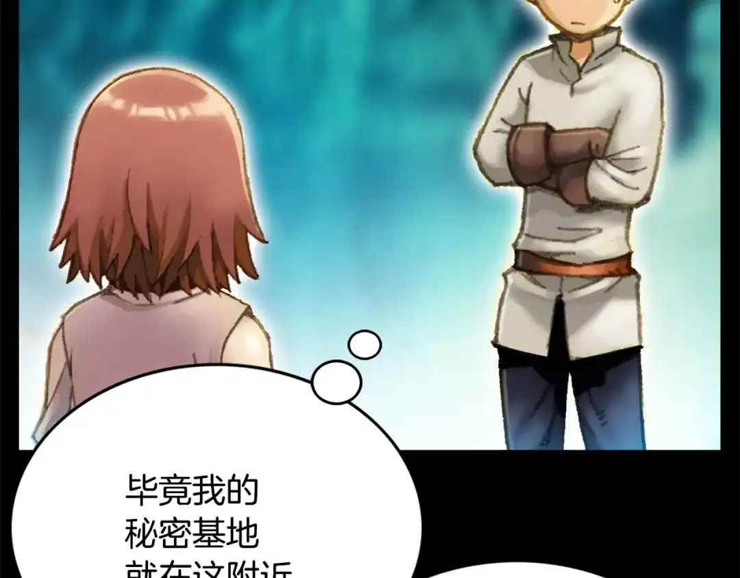 《月光雕刻师》第49话 电子竞技需要爱情么？ 第85页