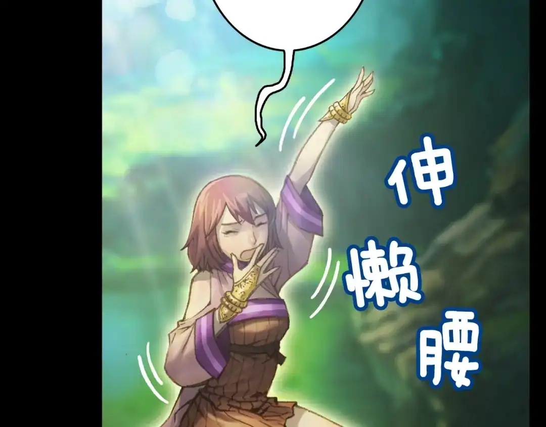 《月光雕刻师》第49话 电子竞技需要爱情么？ 第57页