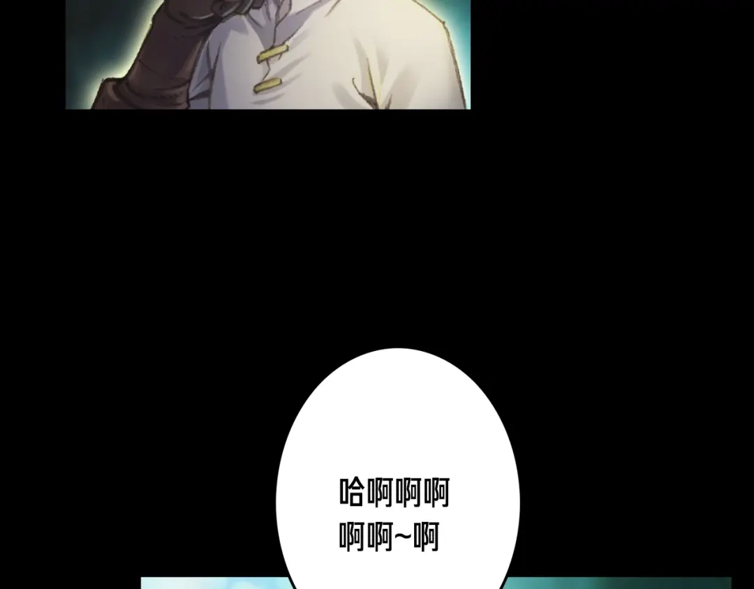 《月光雕刻师》第49话 电子竞技需要爱情么？ 第56页