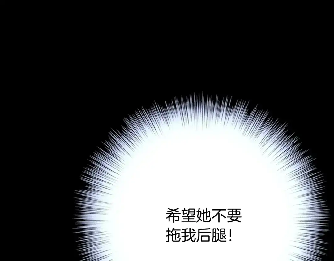 《月光雕刻师》第49话 电子竞技需要爱情么？ 第131页