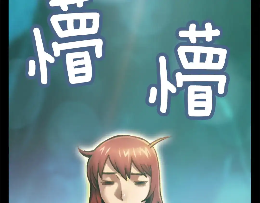 《月光雕刻师》第49话 电子竞技需要爱情么？ 第33页