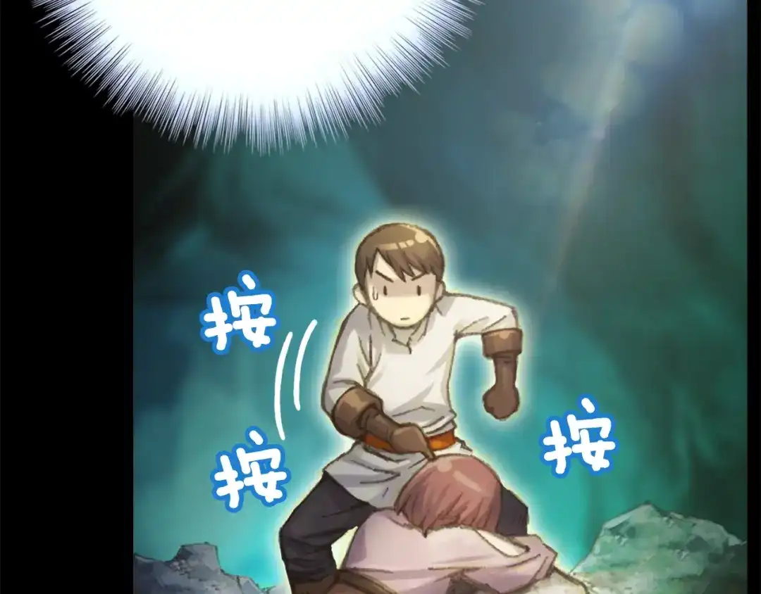 《月光雕刻师》第49话 电子竞技需要爱情么？ 第19页