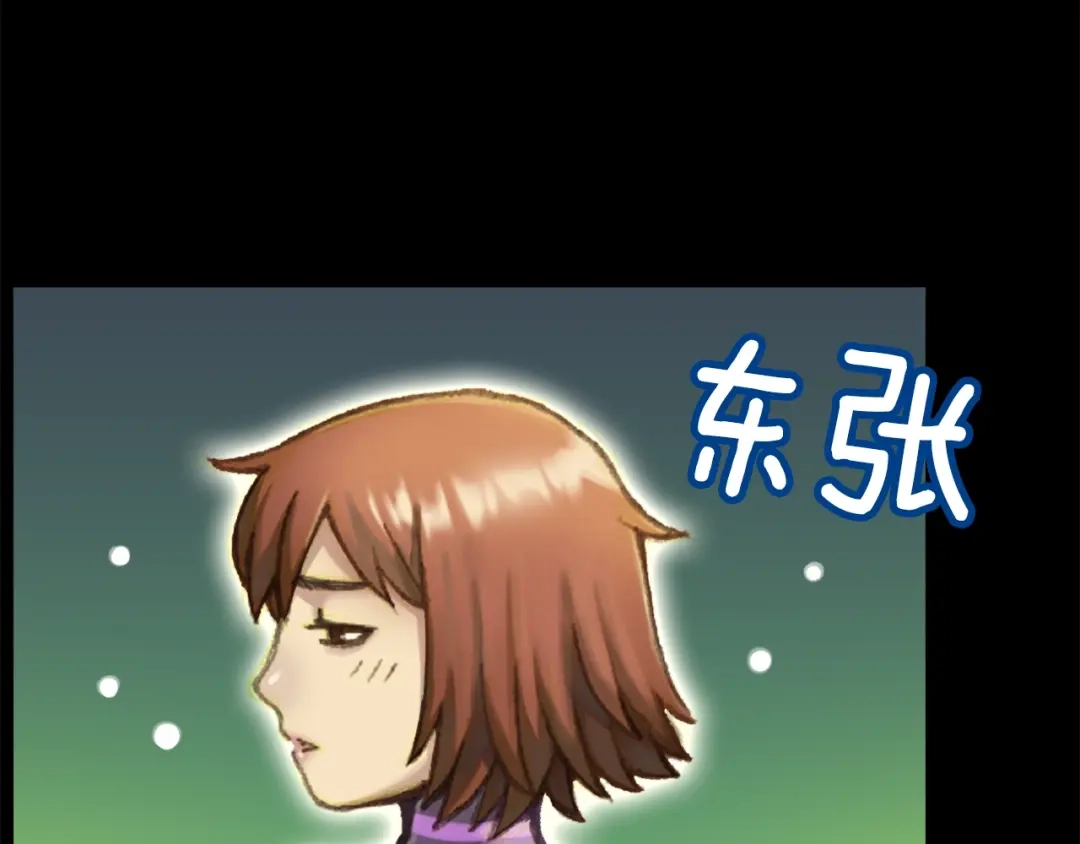 《月光雕刻师》第49话 电子竞技需要爱情么？ 第36页