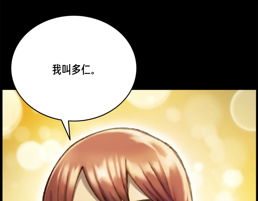 《月光雕刻师》第49话 电子竞技需要爱情么？ 第41页