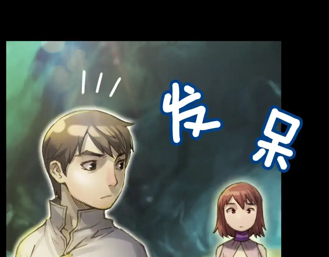 《月光雕刻师》第49话 电子竞技需要爱情么？ 第66页