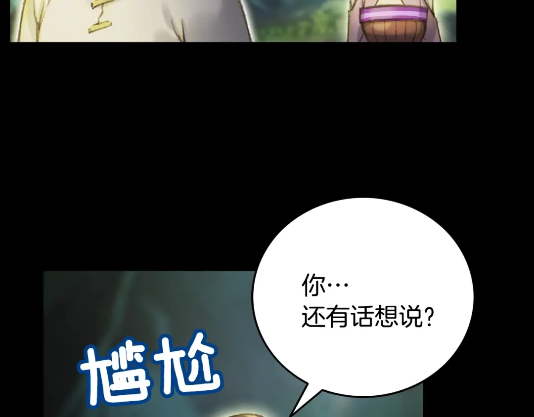 《月光雕刻师》第49话 电子竞技需要爱情么？ 第67页