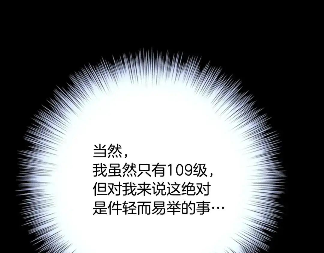 《月光雕刻师》第49话 电子竞技需要爱情么？ 第64页