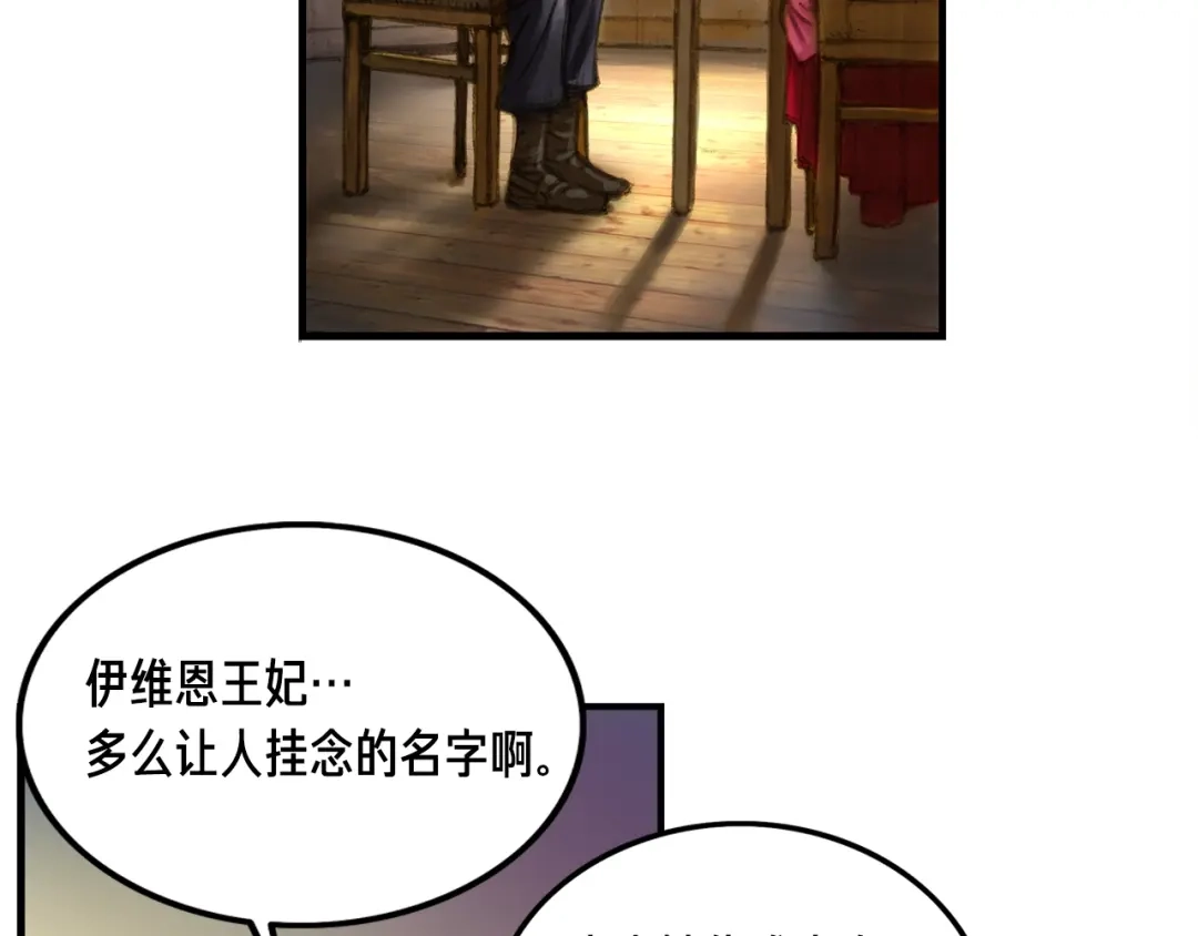 《月光雕刻师》第5话 隐藏任务 第82页