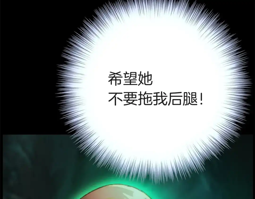 《月光雕刻师》第50话 恋爱雕刻师实锤！ 第2页