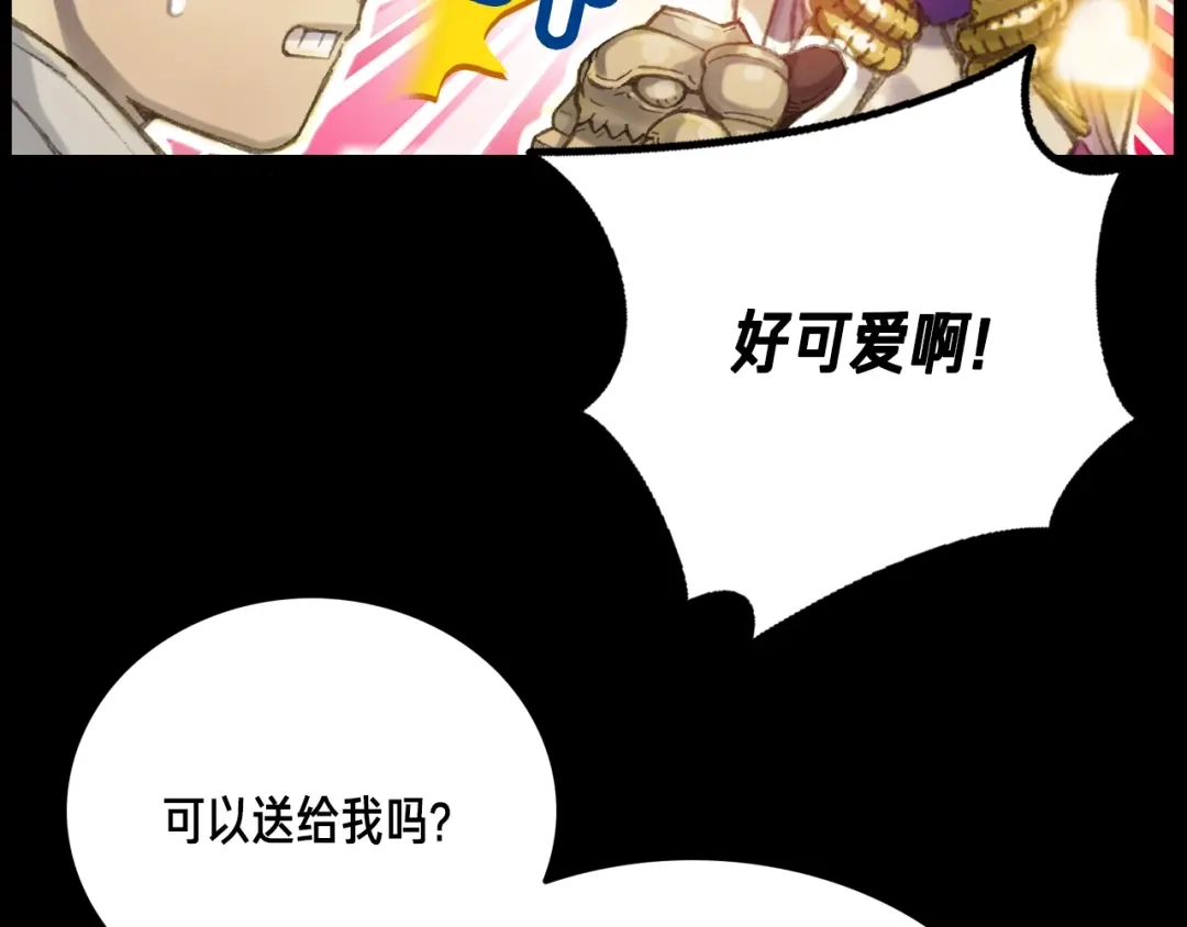 《月光雕刻师》第50话 恋爱雕刻师实锤！ 第138页