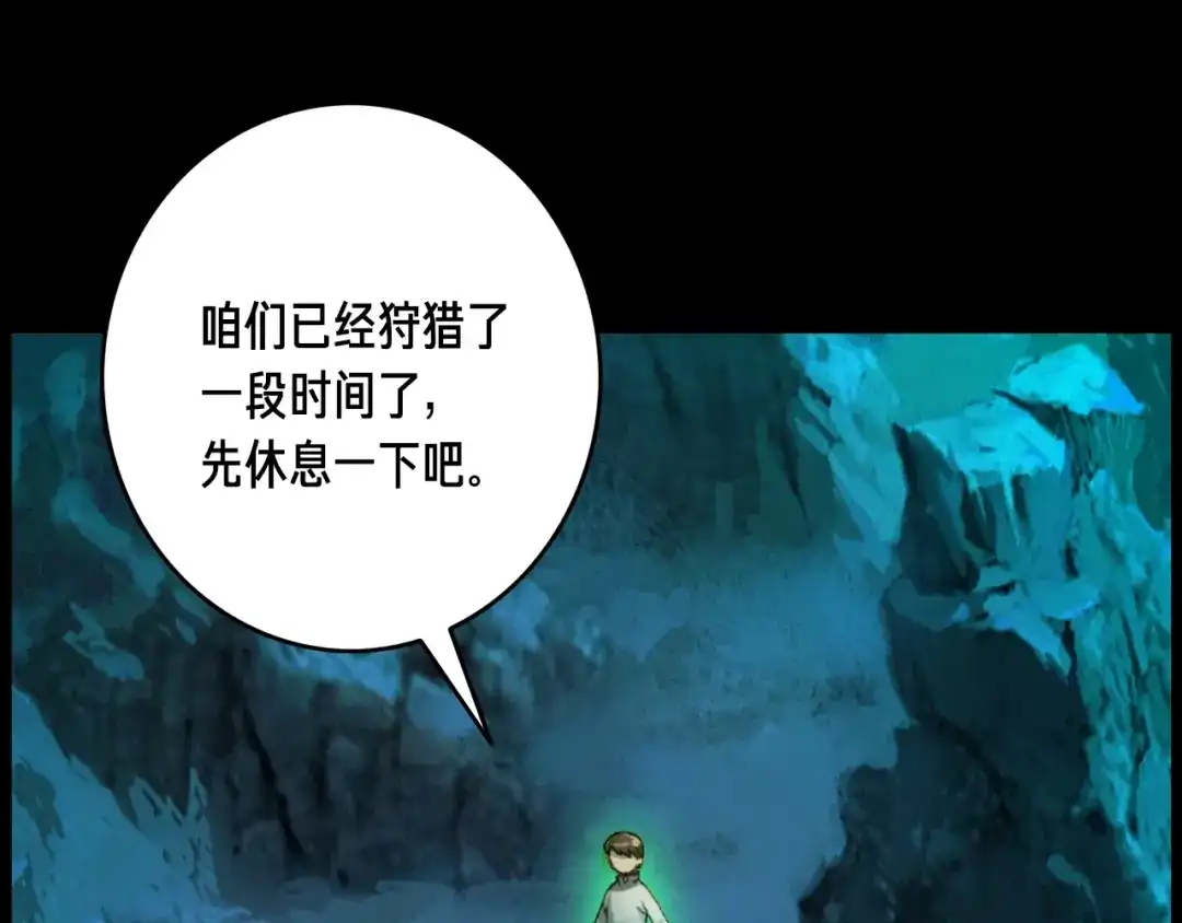 《月光雕刻师》第50话 恋爱雕刻师实锤！ 第108页