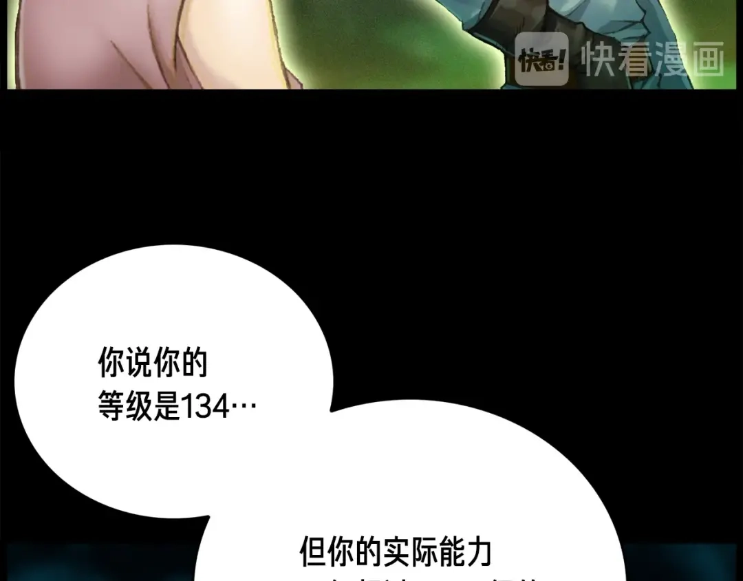 《月光雕刻师》第50话 恋爱雕刻师实锤！ 第58页