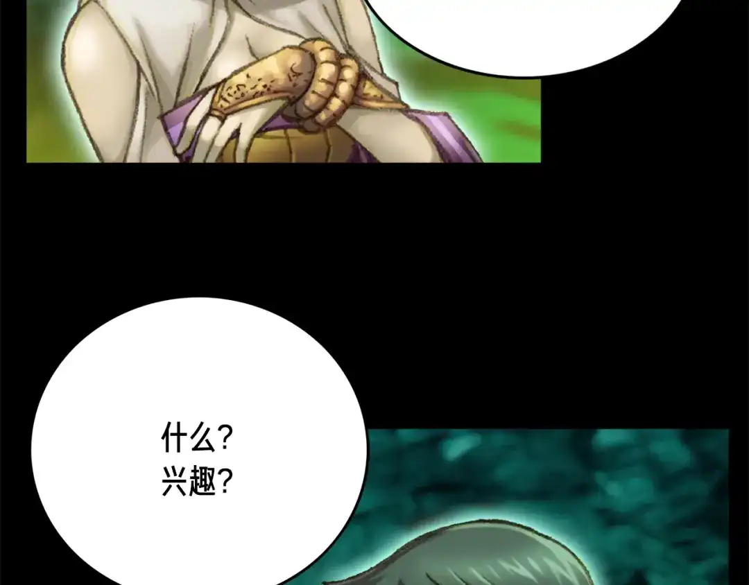 《月光雕刻师》第50话 恋爱雕刻师实锤！ 第65页