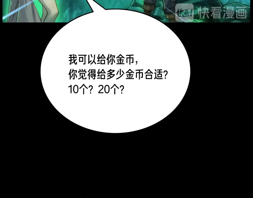《月光雕刻师》第50话 恋爱雕刻师实锤！ 第140页