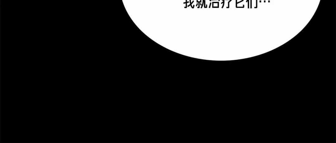 《月光雕刻师》第50话 恋爱雕刻师实锤！ 第73页