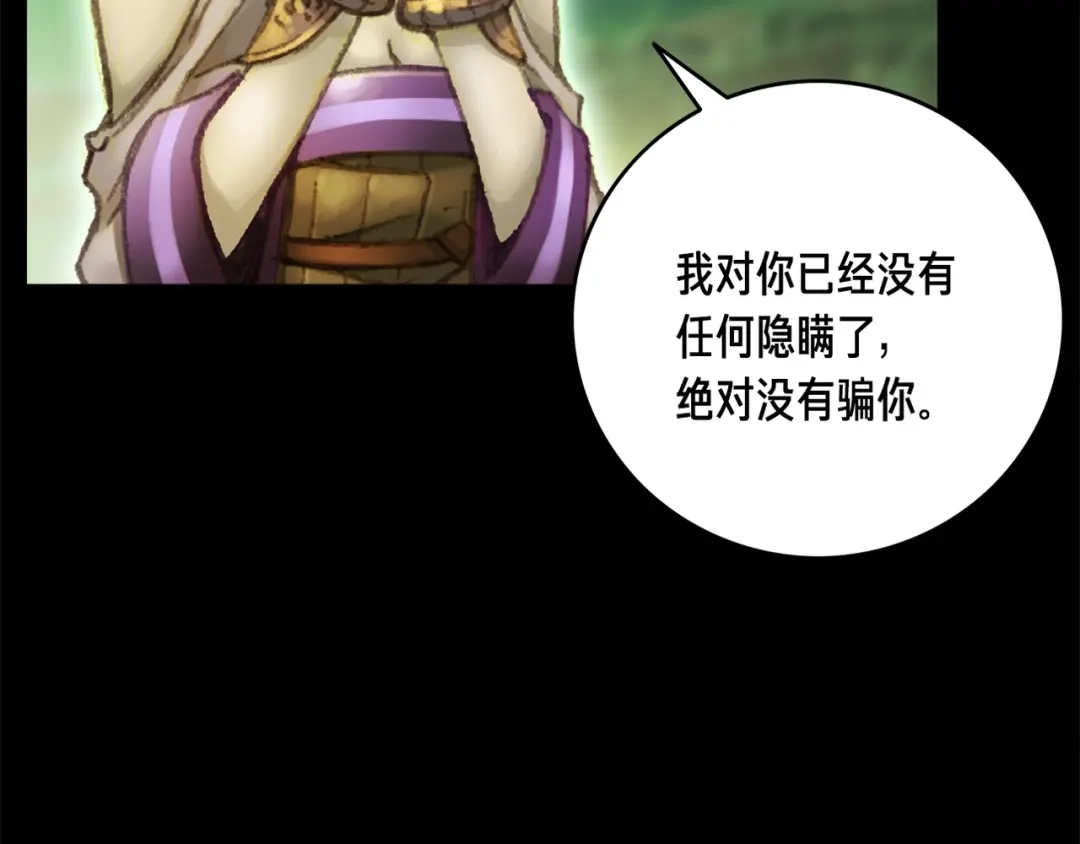 《月光雕刻师》第50话 恋爱雕刻师实锤！ 第90页