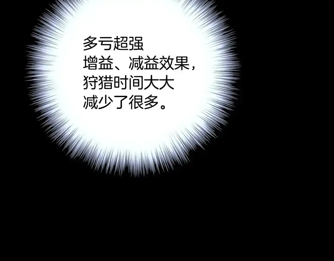 《月光雕刻师》第50话 恋爱雕刻师实锤！ 第100页