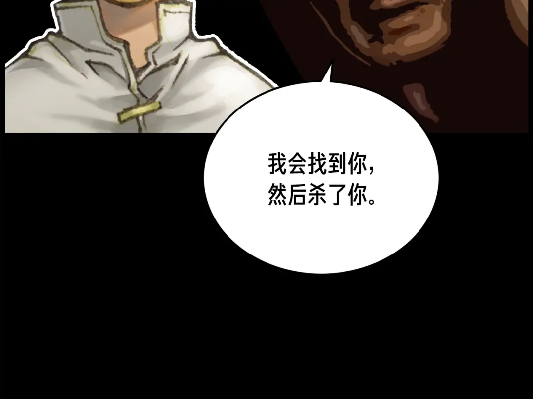 《月光雕刻师》第50话 恋爱雕刻师实锤！ 第83页