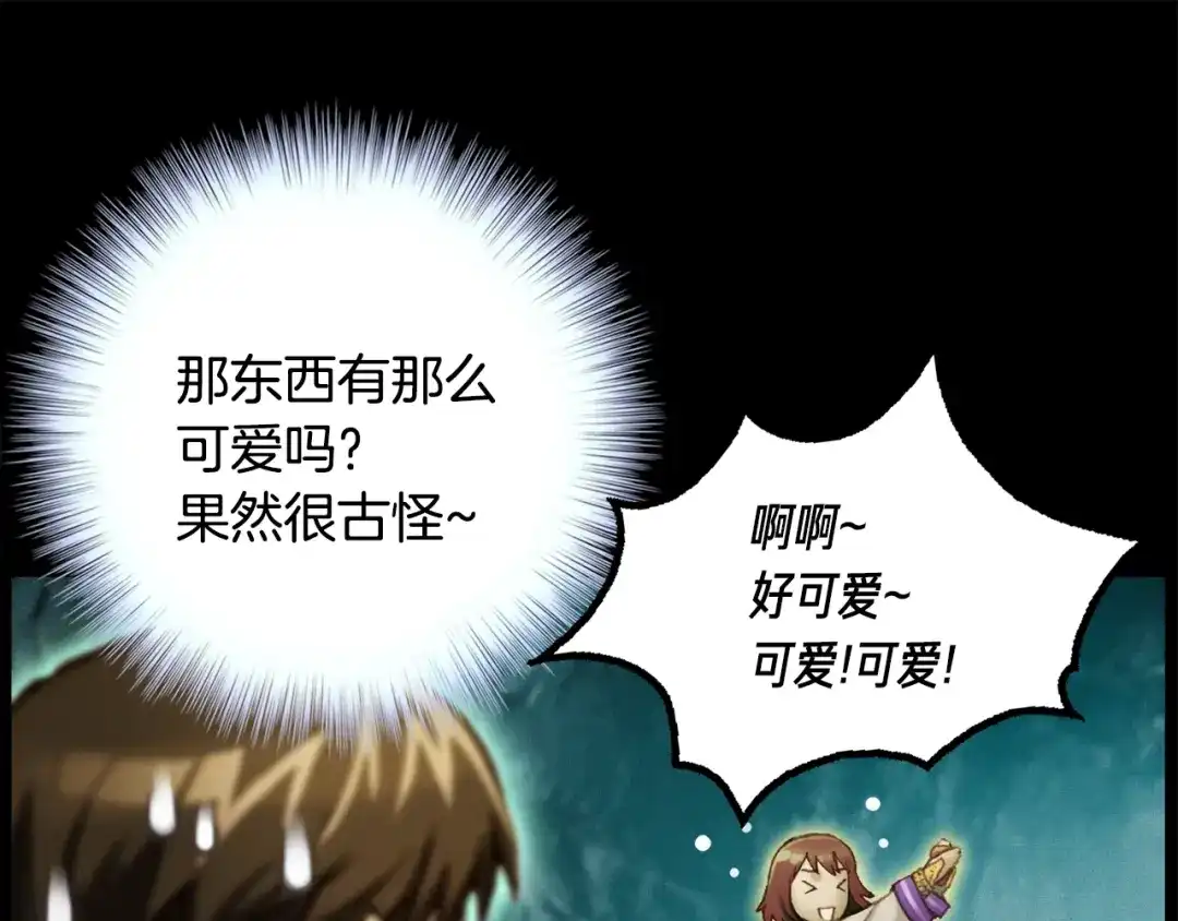 《月光雕刻师》第50话 恋爱雕刻师实锤！ 第145页