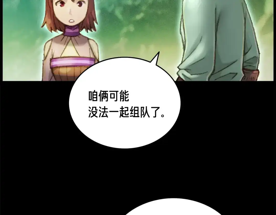 《月光雕刻师》第50话 恋爱雕刻师实锤！ 第63页