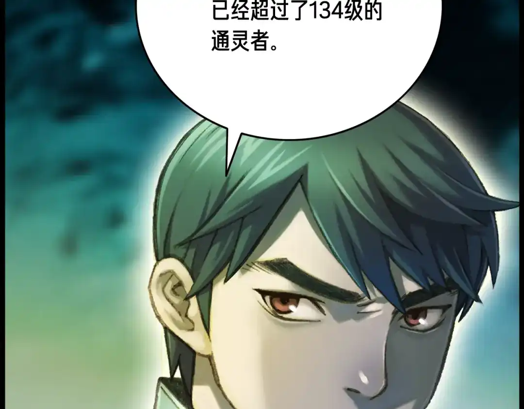 《月光雕刻师》第50话 恋爱雕刻师实锤！ 第59页